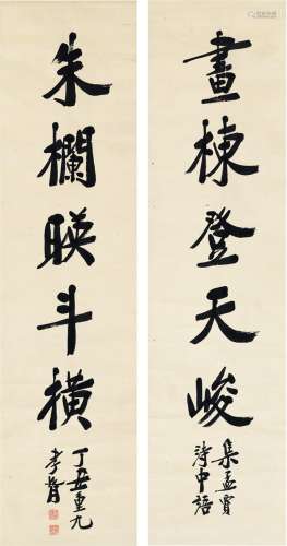 郑孝胥（1860～1938） 行书 五言联 纸本 对联