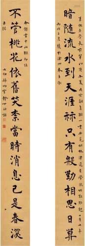 乔大壮（1892～1948） 为赵祖望书十六言联 纸本 对联