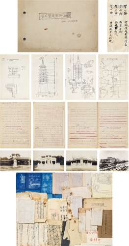 梁思成（1901～1972）等 营造学社及北京城市建设委员会相关建筑文献一批 画稿约55帧、文稿约380页、照片约185帧