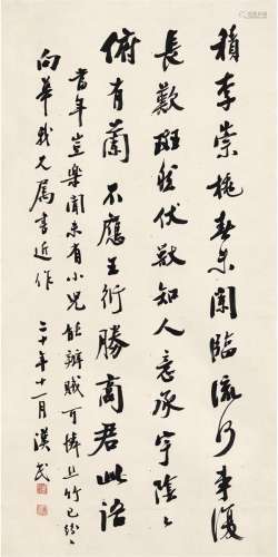 胡汉民（1879～1936） 为张发奎书七言诗 纸本 立轴