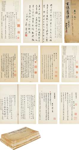 潘伯鹰（1898～1966）作，章士钊（1881～1973）、谢稚柳（1910～1997）跋 《玄隐庐诗》重要稿本六册 线装本 六册