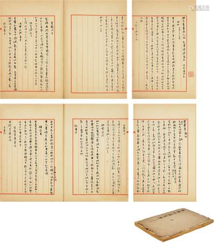 潘伯鹰（1898～1966）  《日用妙圆宝历》稿本 文稿 一册