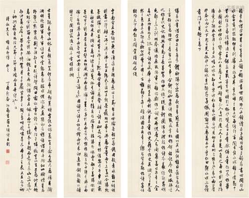 王壮为（1909～1998） 行书 节录罗大经语 纸本 四屏