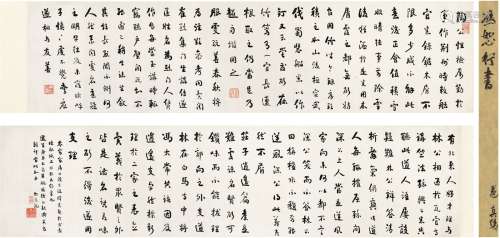 冯 恕（1867～1948） 行书 节录世说新语四则 纸本 手卷