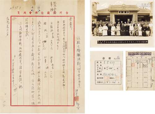 星云法师（1927～ ） 致张若虚信札及旧照 信笺一通一页、照片一帧