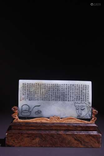 A Shoushan Stone Poetry Carving Screen