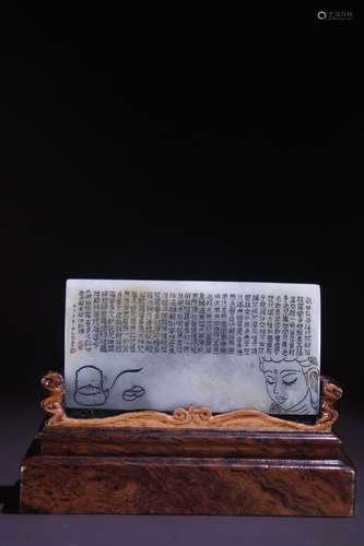 A Shoushan Stone Poetry Carving Screen