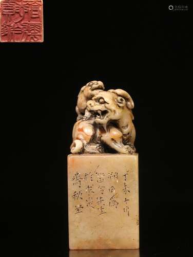 A Shoushan Stone Lion Button Seal