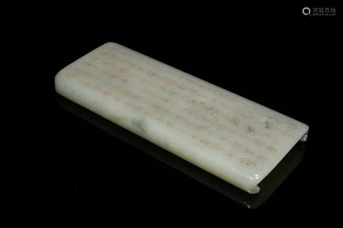 A Hetian Jade Poetry Carving Arm Rest