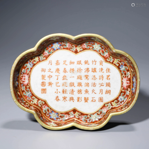 A CHINESE CORAL-GLAZED PORCELAIN BRUSH WASHER, JIAQING