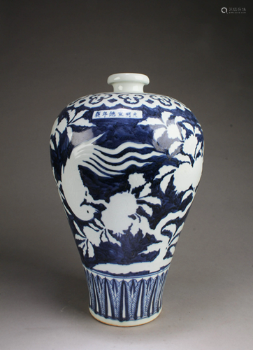 Chinese Blue & White Meiping Vase