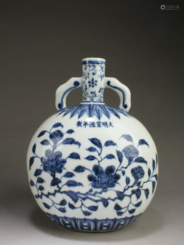Chinese Blue & White Moonflask Vase