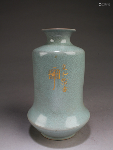 Chinese Ruayo Vase