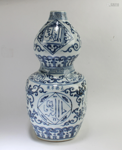 Chinese Blue & White Porcelain Vase