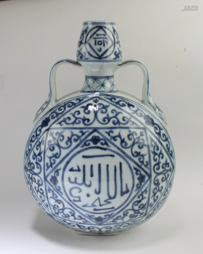Chinese Blue & White Moonflask Vase