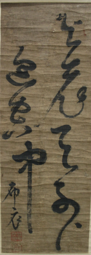 Chinese Scroll Calligraphy