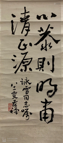 Chinese Hanging Scroll Calligraphy