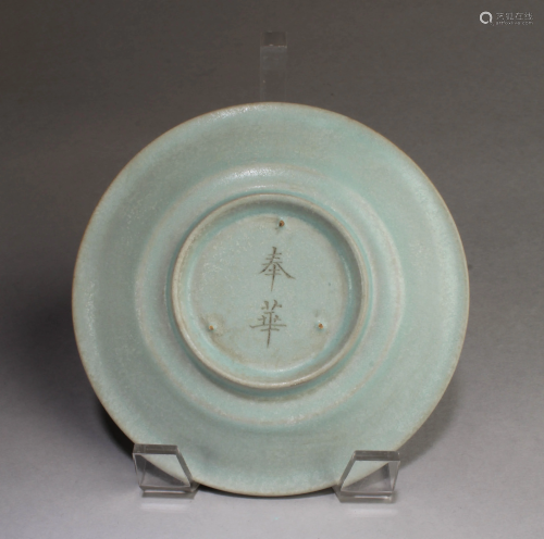 Chinese Ruyao Plate