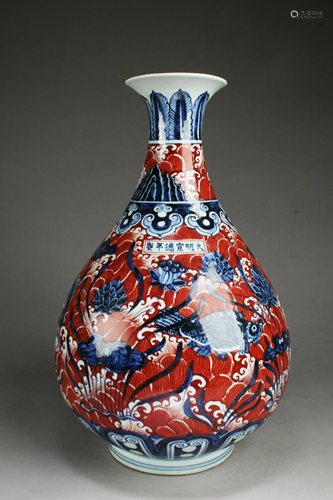 Chinese Porcelain Vase