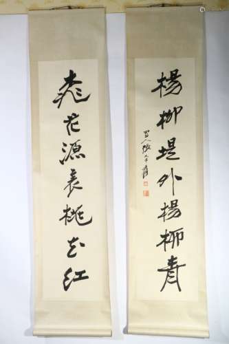 Pair Of Chinese Calligraphies, Zhang Daqian Mark