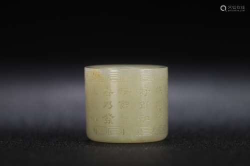 A Hetian Jade Poetry Thumb Ring