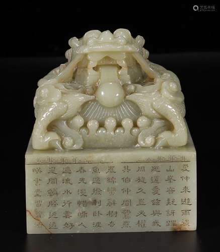 HETIAN JADE CARVED SEAL