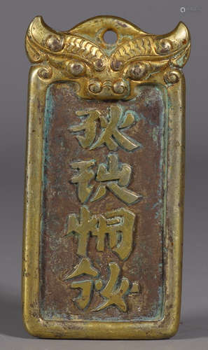 GILT SILVER CAST BEAST PATTERN TABLET