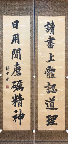 PAIR OF JIANGZHONGZHENG CALLIGRAPHY