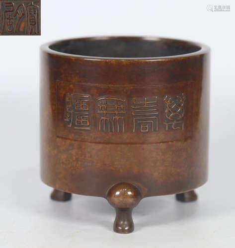 BAOYUEJU MARK COPPER CASTED CENSER