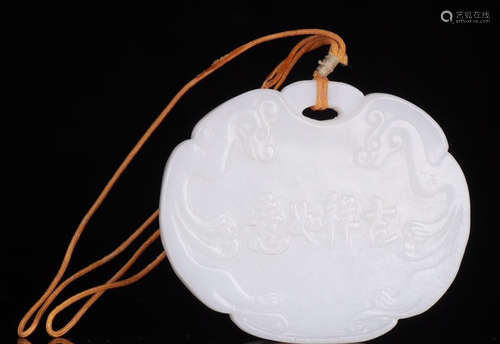 HETIAN JADE CARVED LION PATTERN TABLET