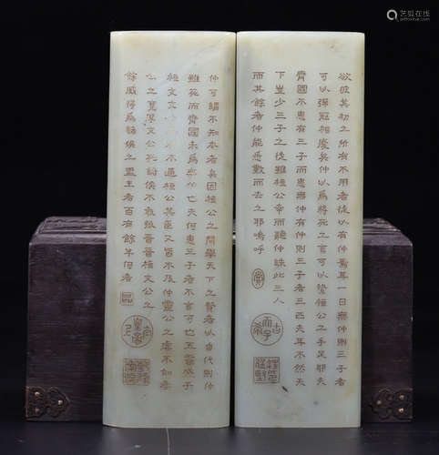 PAIR OF HETIAN JADE CARVED ARM REST