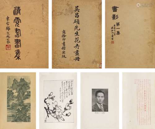 暂无 1947年《清霓书画集》一册、1942年《书影》一册、民国商务印书馆印《吴昌硕先生花卉画册》一册