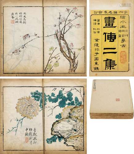 暂无 清嘉庆壬戌（1802年）版《芥子园画传梅兰菊竹谱》一函四册