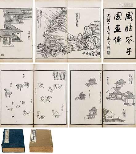 暂无 清光绪丁亥（1887）《周临芥子园画传》一函四册