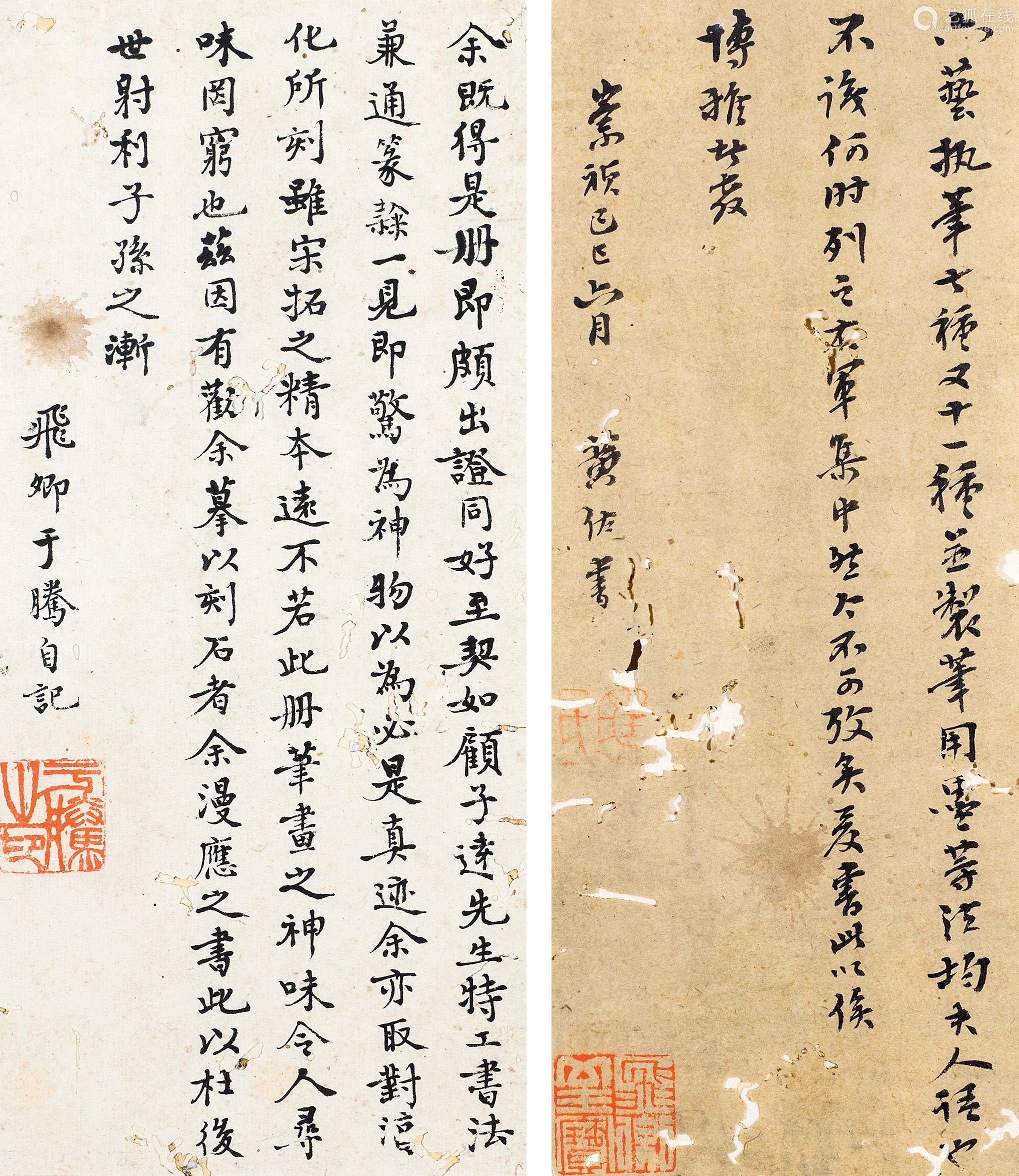 黃佐於騰1629年作清書法題跋鏡片二開水墨紙本