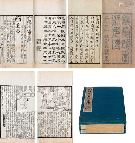 暂无 清道光五年（1825年）阮福撰影宋本《古列女传》一函四册