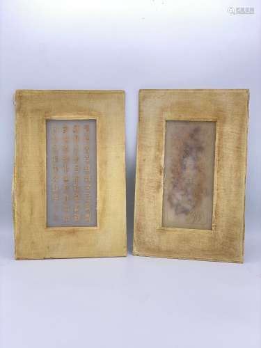 中国，19世纪末20世纪初。玉书两页，刻有鎏金字。尺寸：22,2 X 14,5厘米。