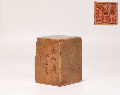 ShouShan Stone Seal from Qing清代壽山石印章