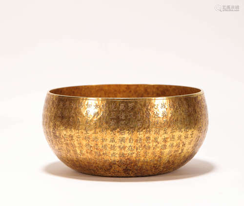 Copper and Golden Container with Inscription from Qing清代銅鎏金經文缽盂