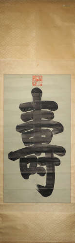 Ink Painting in Shou content 古代水墨画
寿字
纸本立轴