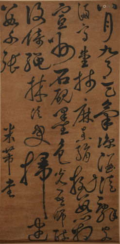 A CHINESE SCROLL PAINTING BY MI FU