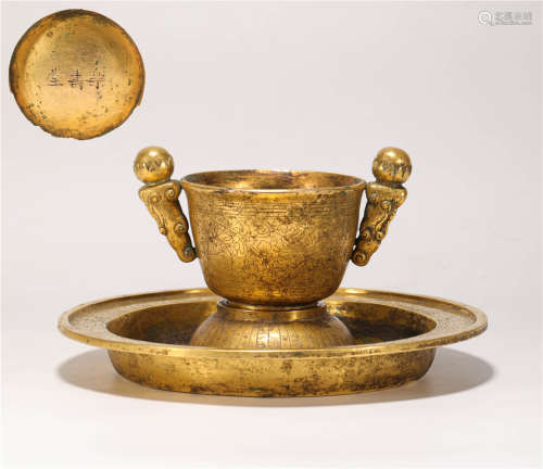 Copper and Golden Floral Cup Holder from Qing清代銅鎏金花卉紋杯盞