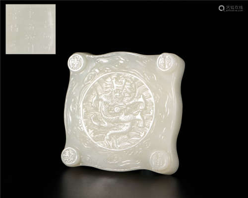 HeTian Jade InkStone with Dragon Grain from Qing清代和田玉龍紋硯台