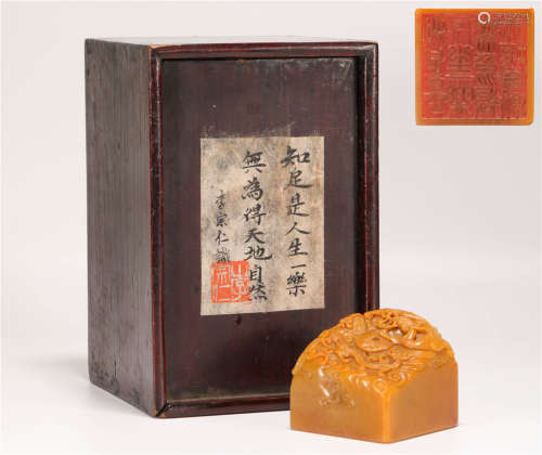 Yellow Stone Seal from LiZongRen from QIng 清代田黄石，李宗仁印章