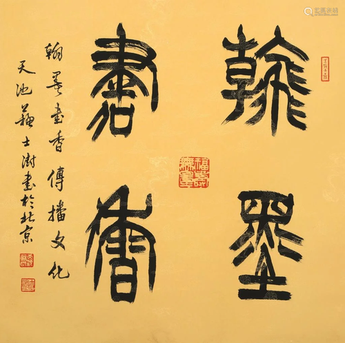 A Chinese Calligraphy, Su Shishu Mark