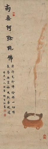 A Chinese Calligraphy, Hongyi Mark