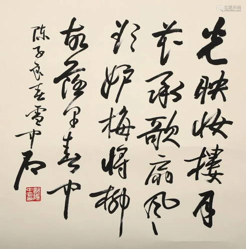 A Chinese Calligraphy, Chen Yuliang Mark