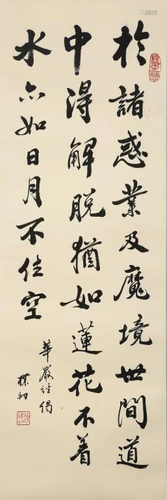 A Chinese Calligraphy, Zhao Puchu Mark