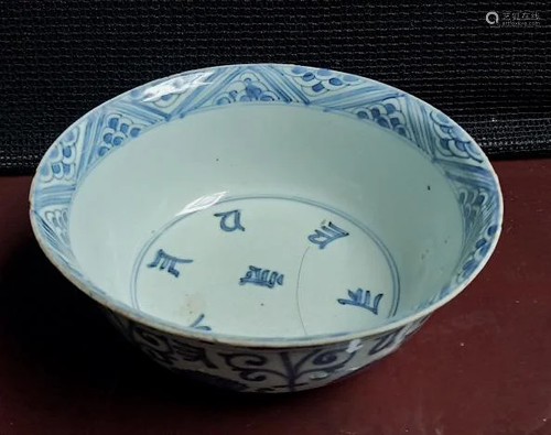 Chinese Ming B&W Porcelain Bowl