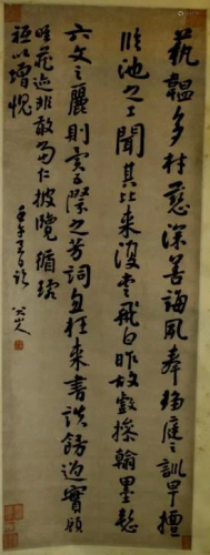 A Chinese Calligraphy Scroll- Bada Shanren